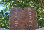 A vészkorszak zsidó mártírjaiért állított emlékmű Tolna