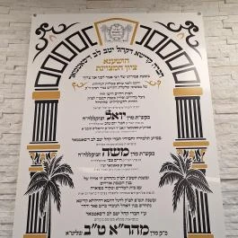 Zsidó temető, Sátoraljaújhely - Egyéb