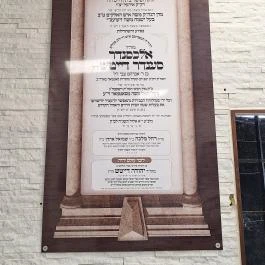 Zsidó temető, Sátoraljaújhely - Egyéb