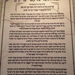 Zsidó temető, Sátoraljaújhely - Egyéb