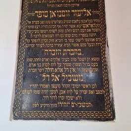 Zsinagóga Kiskunhalas - Egyéb