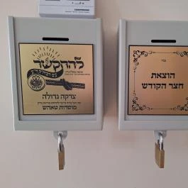 Zsinagóga, Nyírtass - Egyéb