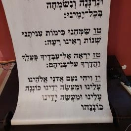 Zsinagóga Kultúrtér, Berettyóújfalu - Egyéb