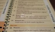 Altair Teaház Budapest - Étlap/itallap