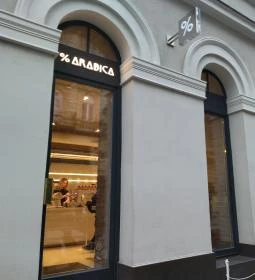 % Arabica - Király utca