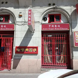 Arany Tenger Kínai Étterem, Budapest - Külső kép