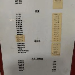 Arany Tenger Kínai Étterem Budapest - Étlap/itallap