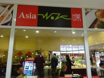 Asia Wok - Lurdy Ház Budapest