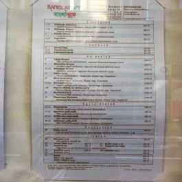 Bangla Büfé Budapest - Étlap/itallap