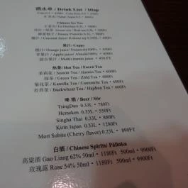 Biang Bisztró - Teréz körút Budapest - Étlap/itallap