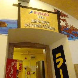 Biwako Japán Étterem Budapest - Külső kép