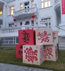 Budapesti Kínai Kulturális Központ