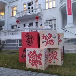 Budapesti Kínai Kulturális Központ, Budapest - Egyéb