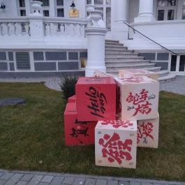 Budapesti Kínai Kulturális Központ, Budapest - Egyéb