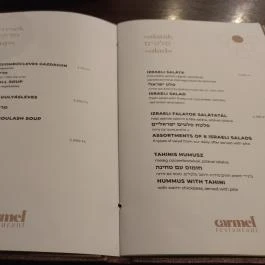 Carmel Kóser Étterem, Budapest - Belső