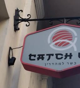 Catchup Restaurant