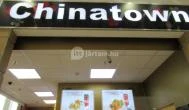 Chinatown Kínai Étterem - Váci úti Tesco Budapest - Külső kép