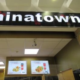 Chinatown Kínai Étterem - Váci úti Tesco Budapest - Külső kép