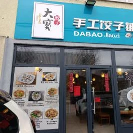 DaBao Jiao Zi, Budapest - Külső kép