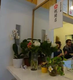 Don Doko Don Japán Bistro