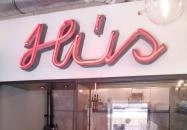 Faszaládé Budapest