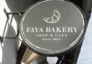 Faya Bakery Zamárdi