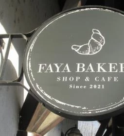 Faya Bakery