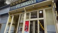 Feinkost Étkezde Budapest - Külső kép