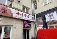 Feng Wei Kínai Büfé Budapest