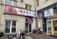 Feng Wei Kínai Büfé Budapest