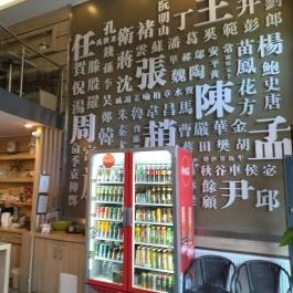 Flour Style Wok Bar Budapest - Belső