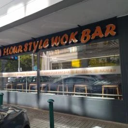 Flour Style Wok Bar - Nyugati Budapest - Külső kép