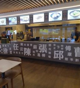 Flour Style Wok Bar - Nyugati