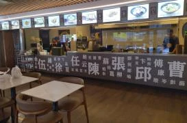 Flour Style Wok Bar - Nyugati Budapest