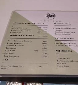 Gloria Jeans Coffee - Arena Mall