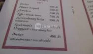 Gusto Cafe Budapest - Étlap/itallap