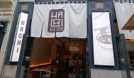 Hachi Budapest - Külső kép