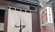 HACHI-KO Budapest - Külső kép