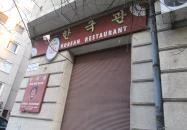 Hankukkwan Korean Restaurant Budapest
