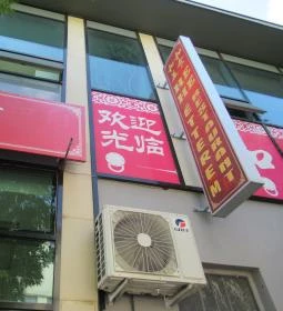 He He Kínai Étterem