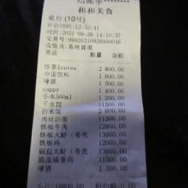 He He Kínai Étterem Budapest - Egyéb