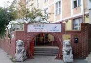 Hong Kong Étterem - Béke út Budapest