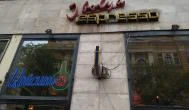 Ibolya Espresso Budapest - Külső kép