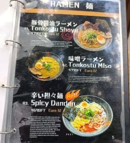 Iki Ramen Izakaya