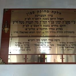 Jángori ortodox zsidó temető Makó - Egyéb