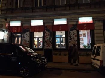 Kawamura Ramen Budapest