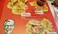 Kentucky Fried Chicken - Újpest Stop Shop Budapest - Étlap/itallap