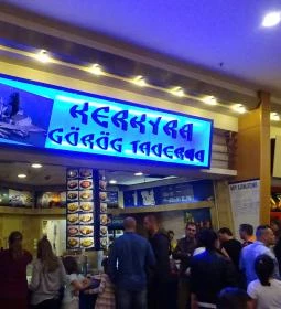 Kerkyra Görög Taverna - Campona