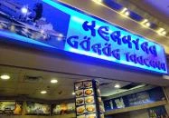 Kerkyra Görög Taverna - Campona Budapest