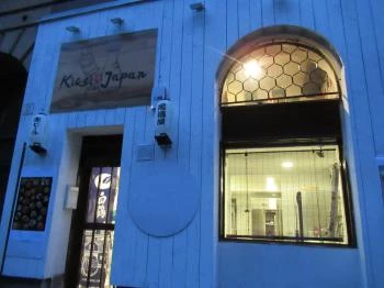 Kicsi Japán - Akácfa utca Budapest